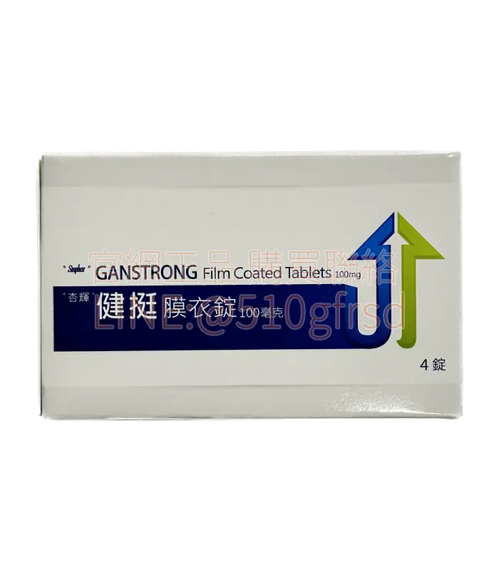 杏輝健挺 Ganstrong 100mg（4 錠/盒）｜給心裡想要但身體跟不上的你｜臺灣正廠威而鋼